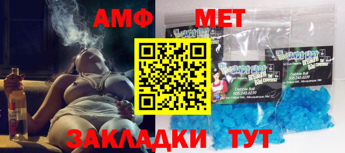 Amphetamine Розовый Ступино