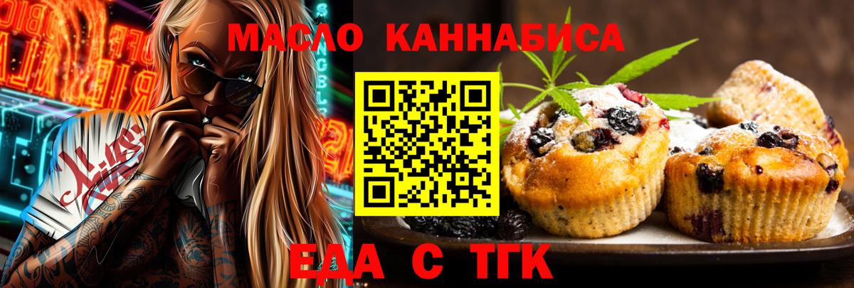 Canna-Cookies конопля  Вход с VPN  Ступино 