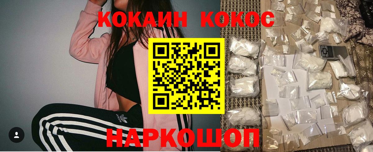 Cocaine 99%  Cocaine  Вход с VPN  Ступино  Кокаин 98% 