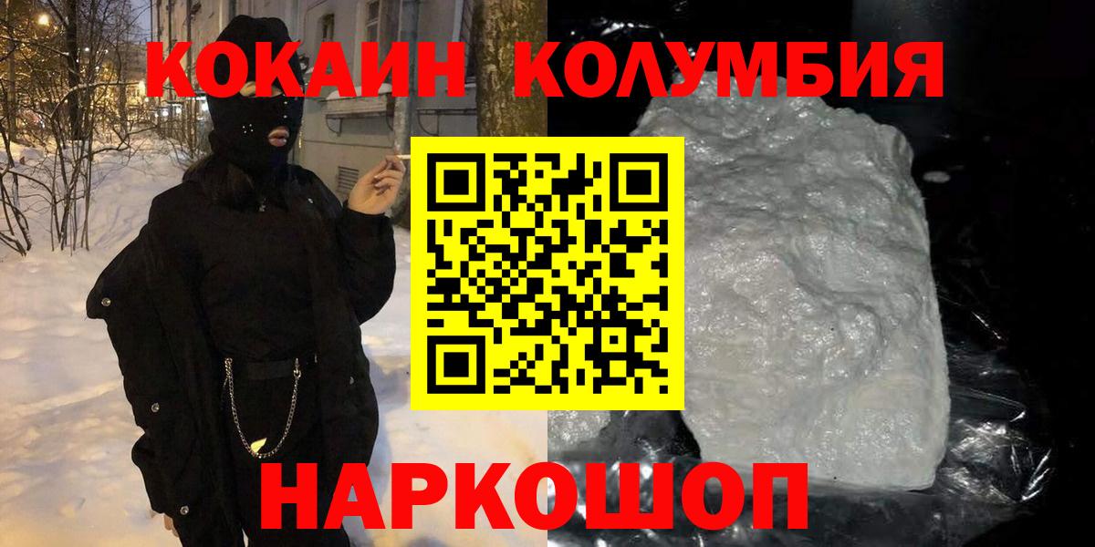 КОКАИН 99% Ступино