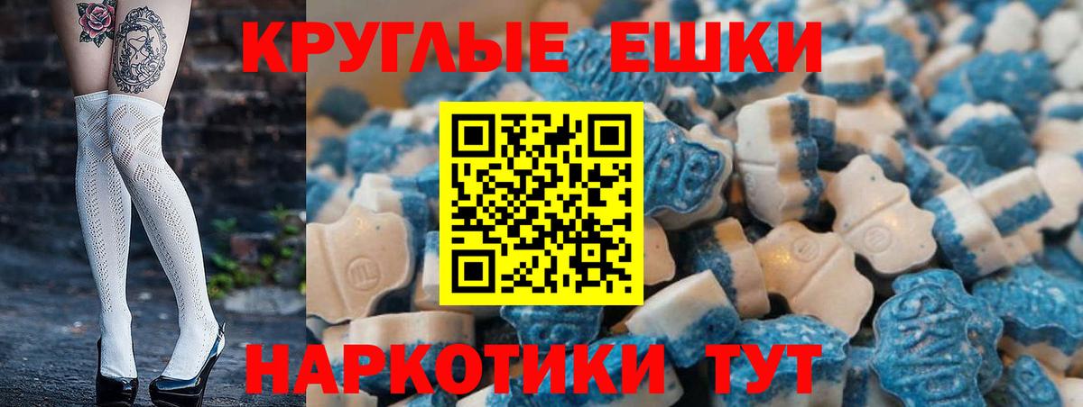 ЭКСТАЗИ  Вход с VPN  Ступино  ЭКСТАЗИ VHQ 
