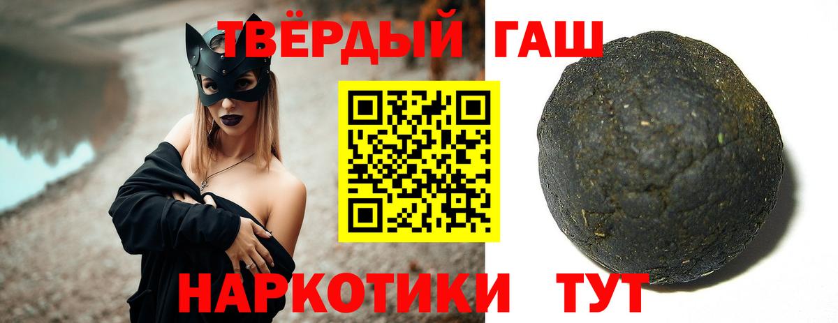 Гашиш VHQ  Вход с VPN  Ступино 