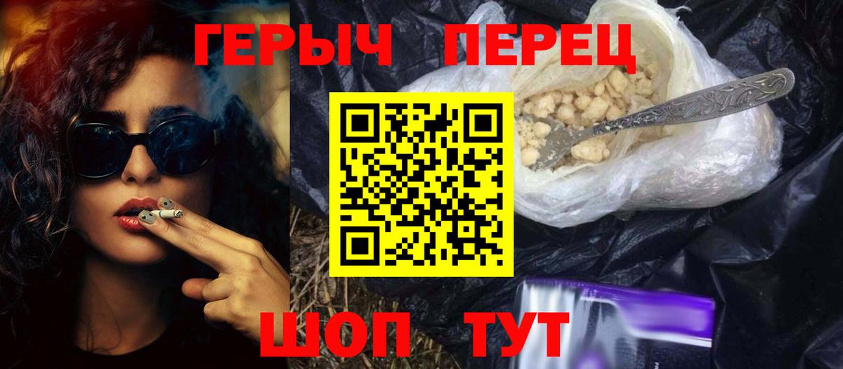 Героин белый  Вход с VPN  Ступино 