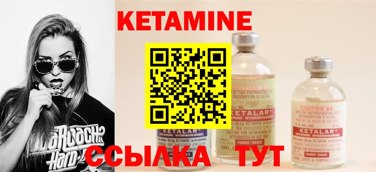 КЕТАМИН ketamine  Кетамин ketamine  Вход с VPN  Ступино 