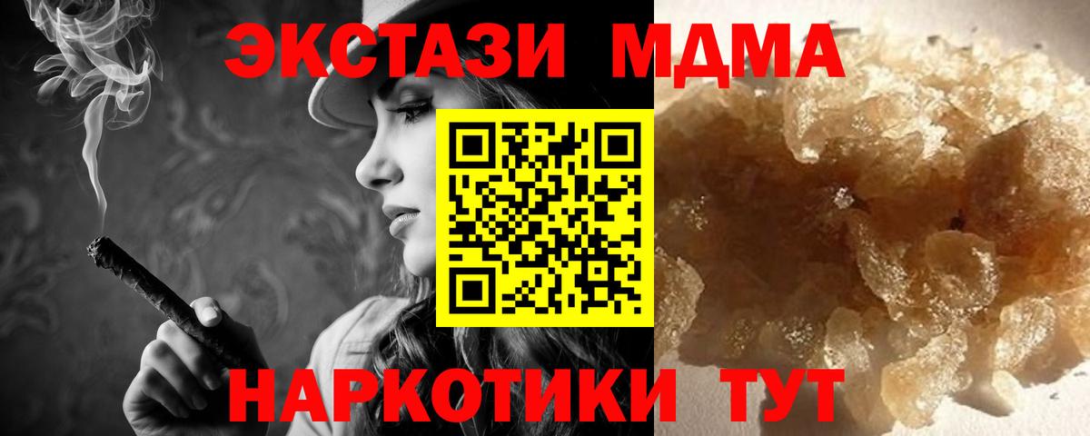 Ступино  MDMA crystal  МДМА  Вход с VPN 