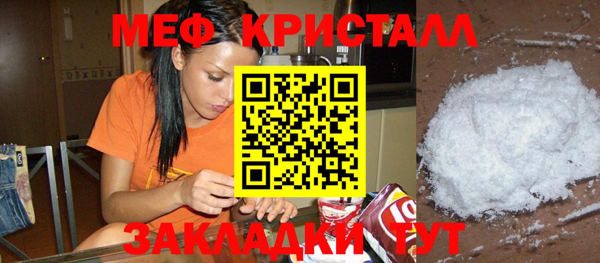 МЕФ  МЕФ  Вход с VPN  Меф VHQ  Ступино  закладки  Меф mephedrone 