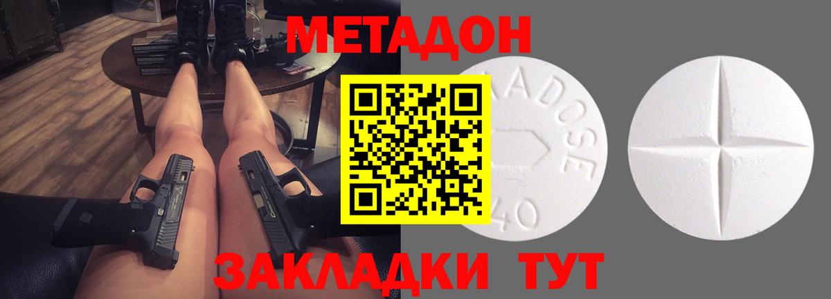 МЕТАДОН кристалл  Вход с VPN  Ступино  Метадон мёд 