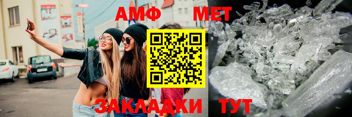 Метамфетамин кристалл Ступино