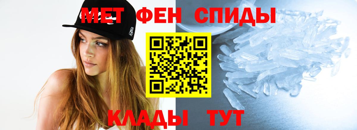 Первитин кристалл  Первитин кристалл  Вход с VPN  Ступино 