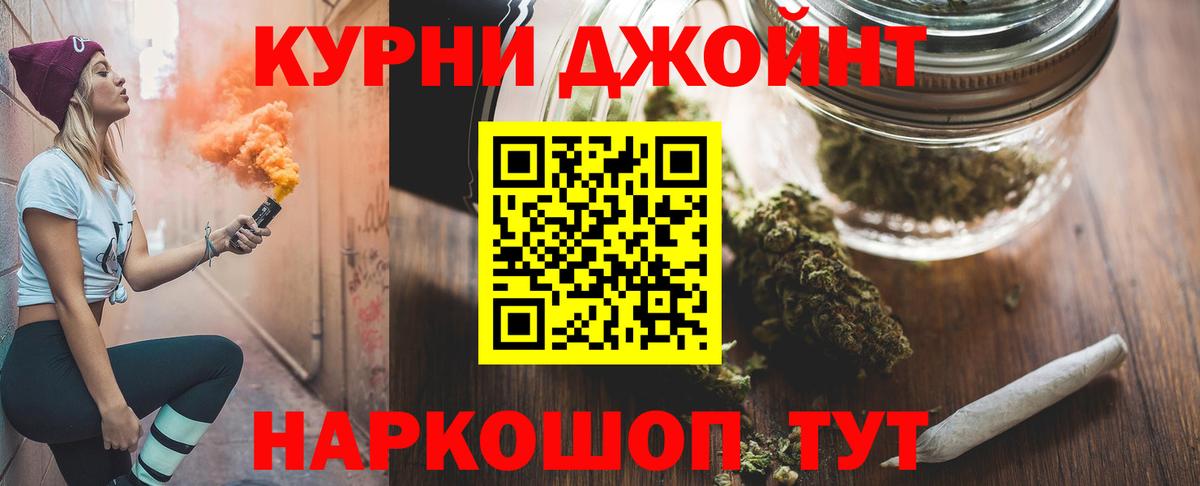 Бошки Шишки VHQ  Вход с VPN  Ступино  Конопля индика 
